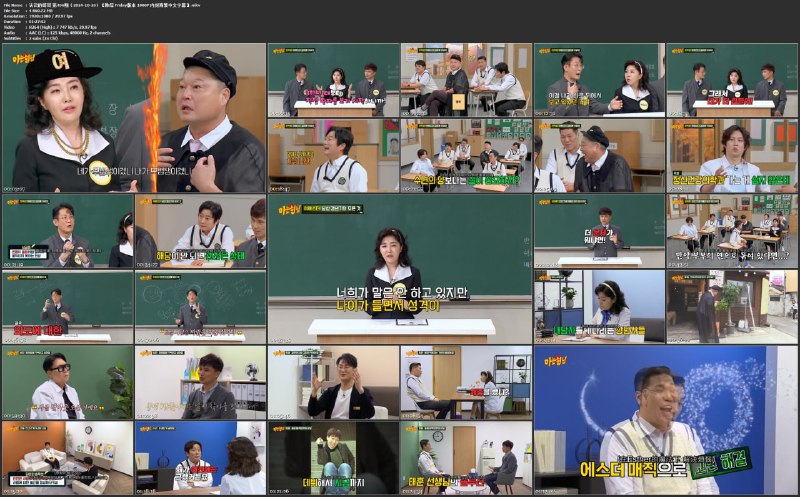 名称：认识的哥哥 第456期（2024-10-26）【韩综 Friday版本 1080P 内封简繁中文字幕】描述：《认识的哥哥》节目是根据主题不同，以存在于人生中，虽不是很重大，却会让人好奇不已，不得到答案就浑身不自在的问题为主题，通过各种方式为其寻求解答的综艺节目