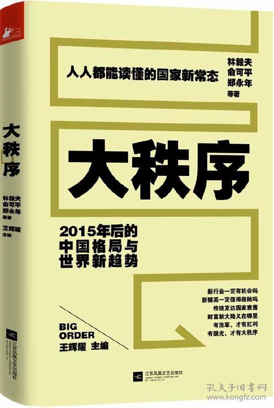 名称：《国际关系与格局》套装共8册 论大战略 世界秩序 币缘论[pdf]描述：本套装由北京大学国际战略研究院院长王缉思推荐：“安全、财富、信仰、公正和自由这五大政治目标，是各国政府、从事政治活动的组织和个人普遍追求的，也是衡量一个国家成败的有机指标体系