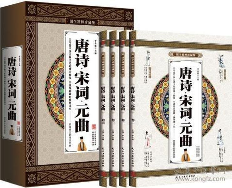 名称：《唐诗宋词元曲古文》共6册 中国文学鉴赏词典[epub]描述：《唐诗宋词元曲古文》共6册 中国文学鉴赏词典[epub]链接：