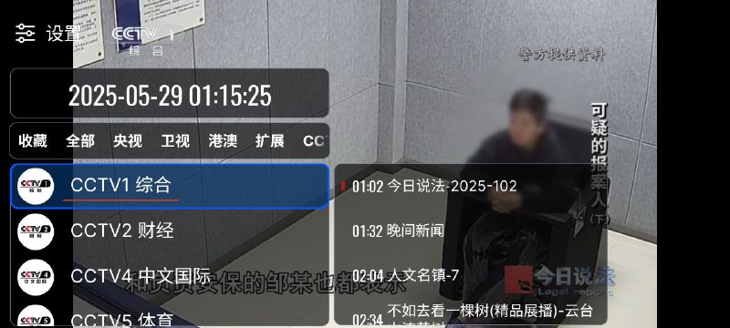名称：our  tv   v3.0.2.24906     回放+央视+卫视+高清+纯净+体育+电影描述：我们的电视OurTV是一款专为电视用户设计的高清视频娱乐应用，它提供了一个集成了丰富影视资源、个性化推荐以及流畅播放体验的平台