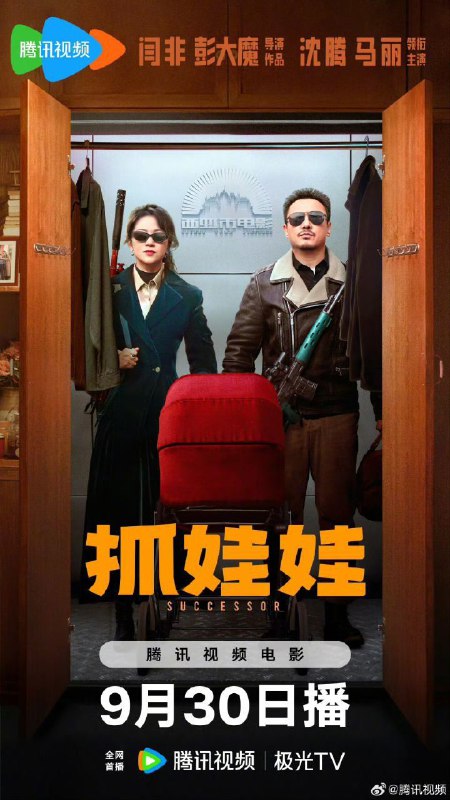 名称：抓娃娃 (2024) 1080P 正式版描述：困苦的爹，辛劳的妈，破烂的院子，破碎的他