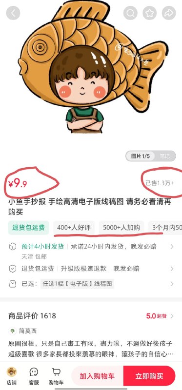 名称：【各种手抄报板报模板汇总】描述：小红书卖【手抄报】，居然可以赚13万！随便搜一搜，单品销量都大几千上万，家长们为孩子也是操碎了心，教育资料果然是印钞机这些店铺卖的的都是电子文档，没有邮寄费，不接受退款，虚拟产品真比实体好做链接：