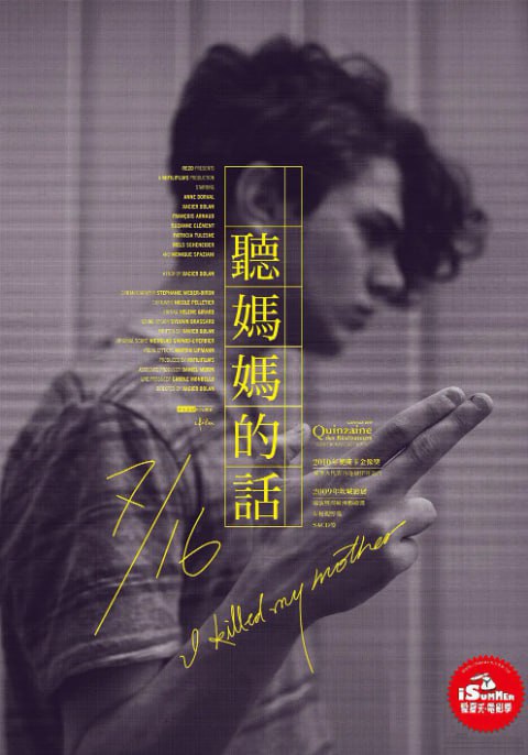 名称：[我杀了我妈妈][2009][简繁英字幕][1080P蓝光][5.3G]描述：少年于贝尔与母亲关系紧张，他在日记中宣泄对母亲的不满，甚至幻想杀死她