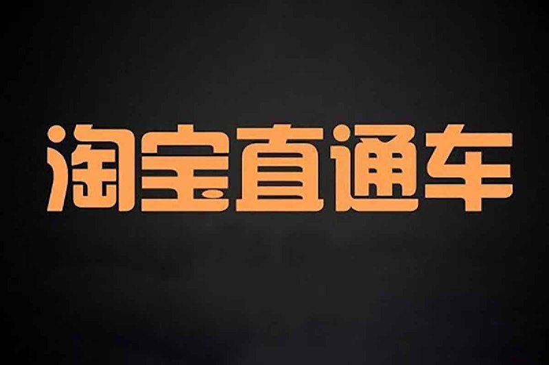 名称：直通车低价引流课，系统化学习直通车精准投放描述：直通车低价引流课，系统化学习直通车精准投放，重分析方法、关键词超低价玩法、拖价玩法、人群玩法、智能工具玩法、标品/非标品如何开车…….学习开车，这个就够了，夸克网盘资源下载