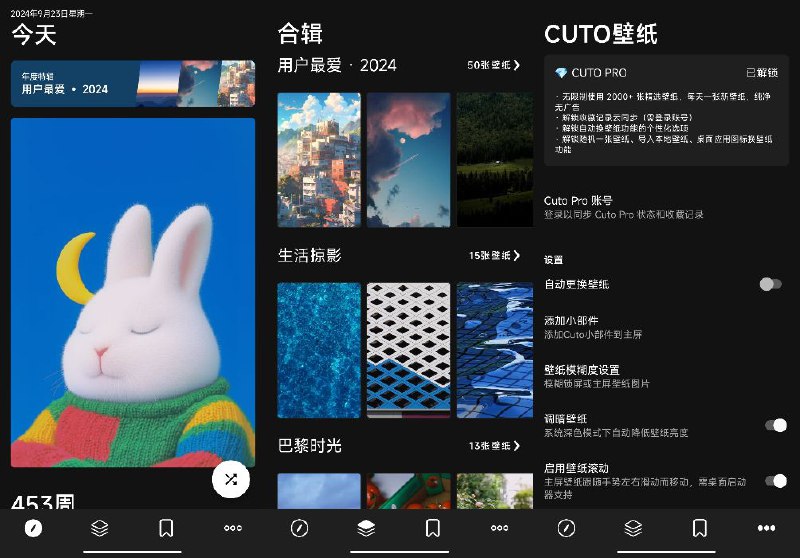 名称：Cuto壁纸 v2.6.9 高级版，丰富壁纸随心换描述：Cuto壁纸App提供丰富多样的壁纸选择，涵盖动物、风景、创意及游戏动漫等类型，支持分类查找与下载