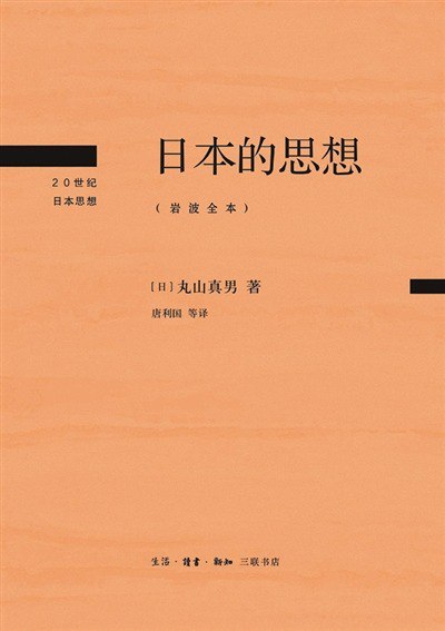 名称：《日本思想全史》日本思维方式[epub]描述：从遣唐使到黑船来航，再到明治维新