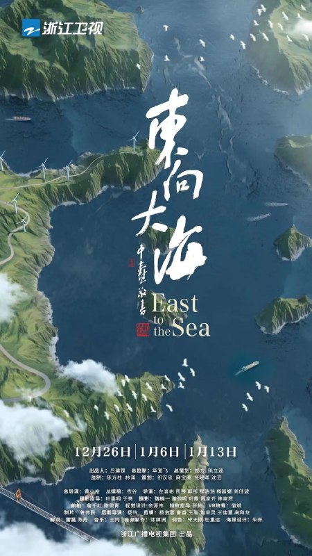 名称：东向大海 (2020) 1080P描述：你知道“世界三大危险职业”日常是怎么工作的？你知道世界上最大的斜拉桥是怎么维修的？你知道跨海大桥海上搭建的误差是多少？你知道海上大风车是怎么安装叶片的吗？你知道黄鱼的叫声吗？见过活的带鱼吗？为什么说世界上没有一条带鱼不是野生的，世界上野生黄鱼已经绝迹了链接：