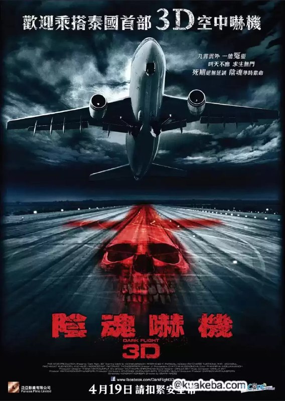 名称：[泰国]  407航班 (2012) 1080P 泰语中字描述：在一个晦暗阴郁的夜晚，泰国SA-407航班载着来自不同国家有着不同身份的人们起飞