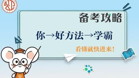 名称：学霸养成（学习方法）37个专题描述：《学霸养成（学习方法）37 个专题》为学子们提供了全面的学习指南