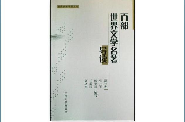 名称：「世界文学名著百部」给孩子们看看描述：「世界文学名著百部」，复制整段内容，打开最新版「夸克APP」即可获取