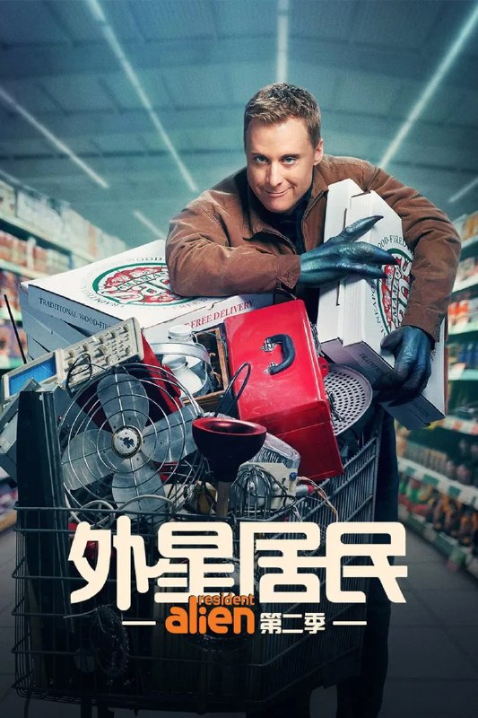 名称：《外星居民》(2022)[第2季][全6集][1080P][中英字幕][喜剧/科幻/悬疑][艾伦·图代克/艾利克斯·布诺斯町/萨拉·汤科]描述：《外星居民》(2022)[第2季]延续了外星人哈利(艾伦·图代克饰)的荒诞地球生活