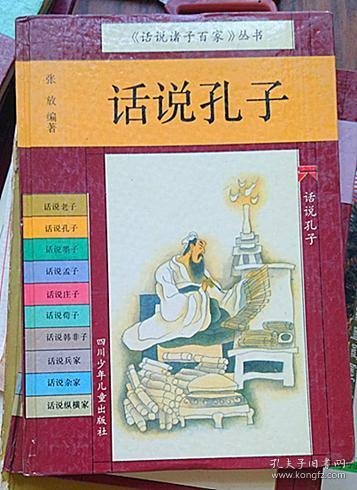 名称：《诸子百家系列套装》套装二十册 必备案头书[epub]描述：“三全本”丛书涉及哲学、文学、历史、地理、医学、科技、语言等方面，遴选涉及经史子集等各领域的经典著作,如《左传》《论语》《孟子》《老子》《庄子》《韩非子》《诗经》《周易》《黄帝内经》等，约请文史哲语领域的专家学者，以权威版本为底本校勘原文，在此基础上,对原文中难理解的字词句、专有名词和典章制度等传统文化知识出注诠释,并对原文进行明白晓畅的今文翻译