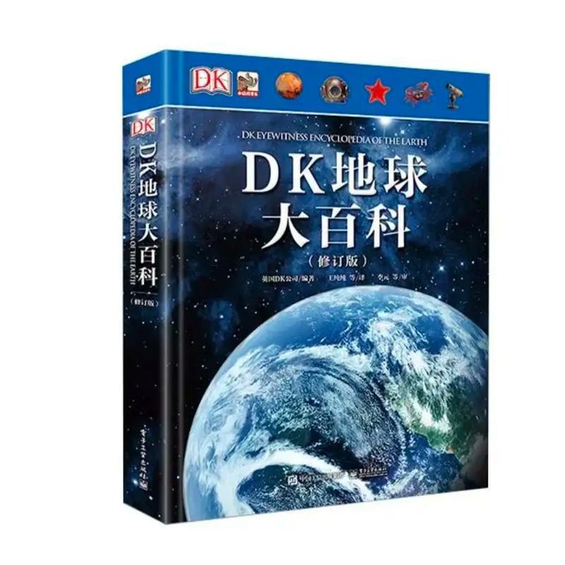 名称：DK大百科 图文并茂的科普百科图书描述：DK大百科是由英国DK公司出版的百科全书，以出版专业、图文并茂的科普百科类图书著称