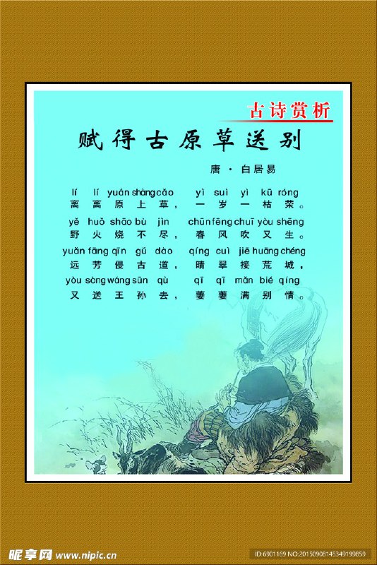 名称：《古诗词里的快意人生2》唯美诗词 有趣灵魂 快意人生[pdf.epub]描述：这本干货满满、风趣好玩，又不乏理性思考与历史深度的经典诗词读本中，作者沿着时间线索，引领我们与陶渊明、王维、李白、杜甫、白居易、韩愈、李商隐、李煜、柳永、晏殊、范仲淹、苏轼、李清照、辛弃疾、陆游、文天祥等伟大的诗人相遇