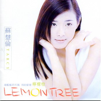 名称：【24bit 96kHZ Flac】苏慧伦 - LEMON TREE（Weiss Saracon升频）描述：全台湾种满柠檬树，柠檬树开满苏慧伦