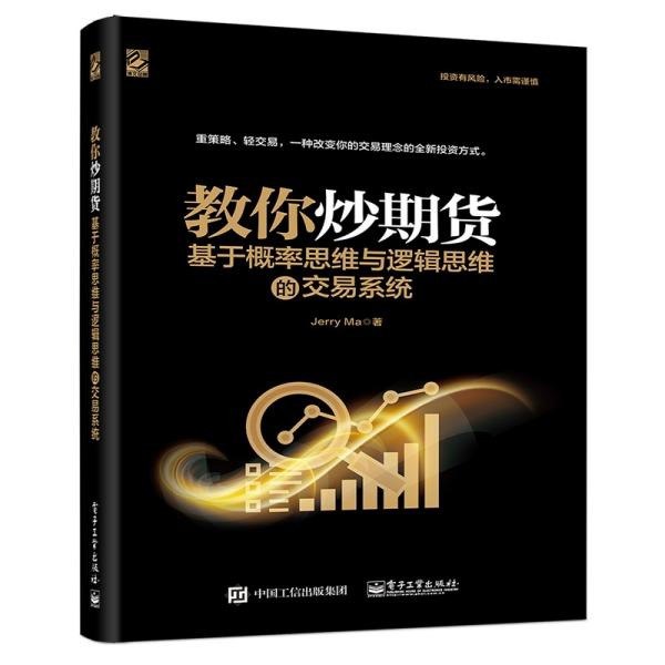 名称：《金融投资的逻辑思维系列套装》套装12册[epub]描述：《金融投资的逻辑思维系列套装》包含：《投资中国》、《财富是认知的变现》、《聪明的基金经理》、《价值》、《对冲之王》、《共同基金常识》、《跳着踢踏舞去上班》、《查理・芒格的投资思想》、《证券分析》、《投资中最简单的事》、《格雷厄姆精解证券分析》、《征服市场的人》套装12册