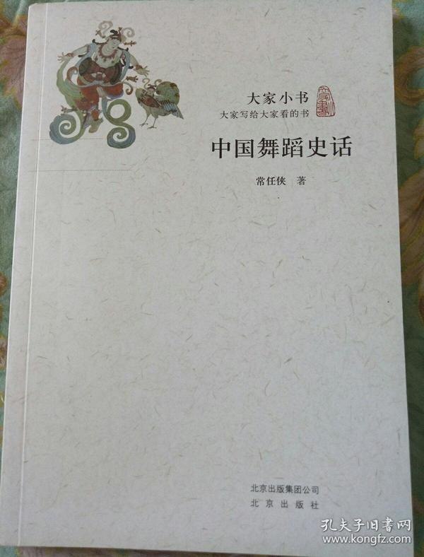 名称：《大家小书:中国史话》共8册 只此一套 纵横古今 了解中华全史[pdf]描述：内容简介――PDF电子书大家写给大家看的书，首届向全国推荐中华优秀传统文化普及图书