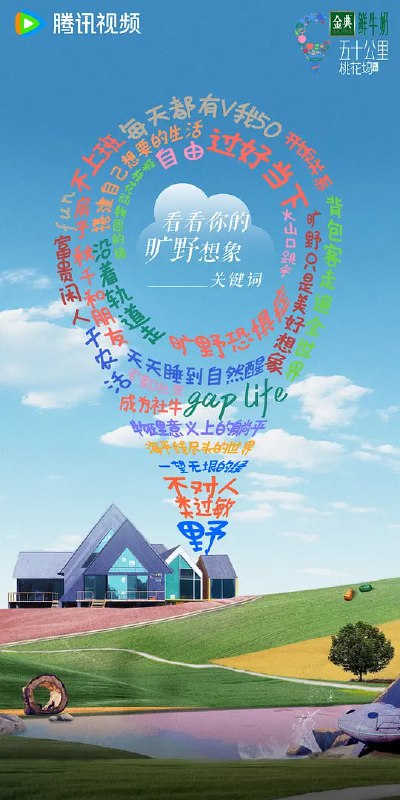 资源名称：五十公里桃花坞 第4季 (2024) 4k/1080p 更新至0717期资源描述：这一次，我们一起出发！在旷野中寻找真正的自我～链接：