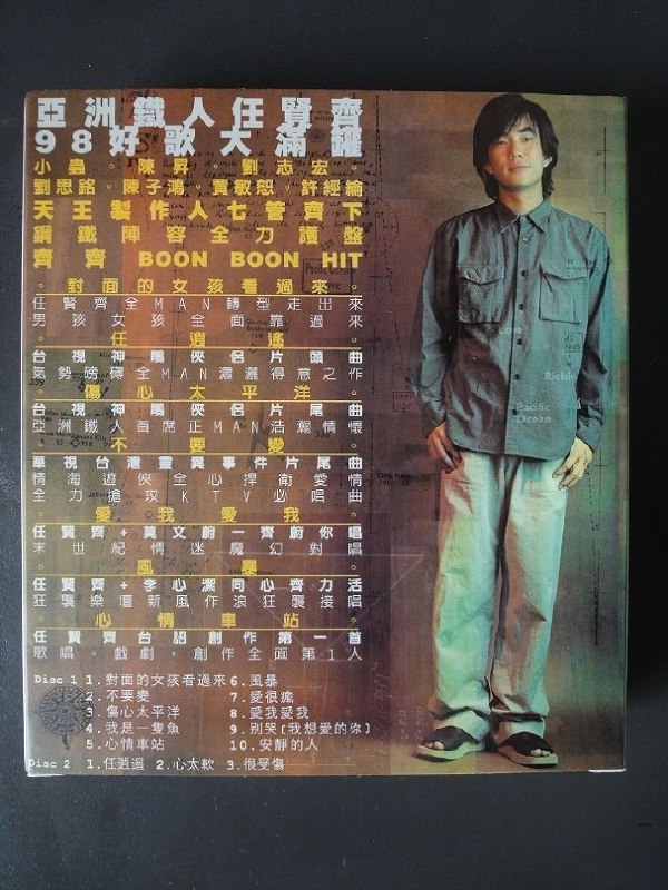 名称：任贤齐《爱向太平洋》2CD[FLAC][570M]描述：专辑介绍：任贤齐，98好歌大满罐，天王制作人七管齐下，钢铁阵容全力护盘