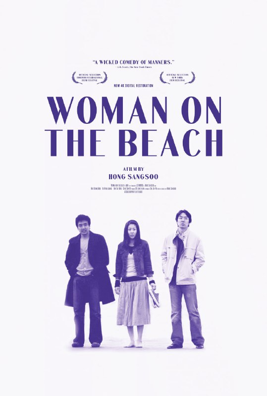 名称：海边的女人 / 海边恋人 / Woman on the Beach / 해변의 여인 (2006) 外挂中字描述：在旅途中一见钟情的孤男寡女中来(金胜友 饰)与文淑(高贤贞 饰)，在海边的旅馆渡过了浪漫又刺激的一夜，但是接下来呢？究竟这两个爱情老手，会选择继续发展还是各奔东西呢？ ◎ 获奖情况　　第19届东京国际电影节 (2006)　　主竞赛单元最佳影片 (提名) 洪常秀链接：