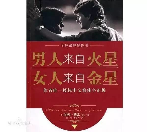 名称：《男人来自火星，女人来自金星》升级版[pdf]描述：《男人来自火星，女人来自金星》作者指定授权中文简体字正版全新面世