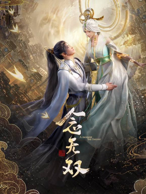 念无双（2024）4K EDR 高码率 更至EP13描述：机关神女下凡寻回神之手，打破规则逆天改命历经绝世旷恋，事业爱情双丰收