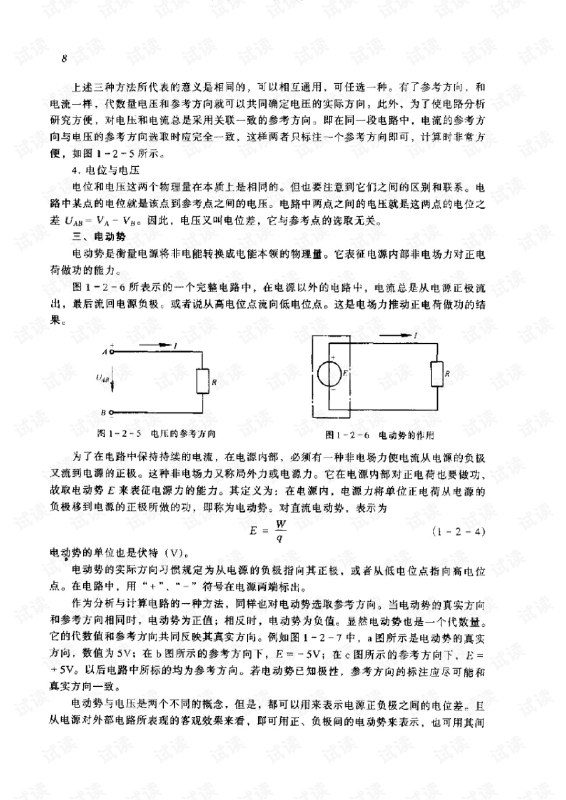 名称：《电工技术咱得这么学》电工技术爱好者必读[pdf]描述：适读人群 ：电工技术初级入门人员、电工技术爱好者，以及大中专院校相关师生《电工技术咱得这么学》是一本介绍电工技术的图书，主要内容有电工入门基础与安全用知识、电工常用工具及基本操作技能、电工测量仪表的使用、电子元器 件、低压电器、变压器、电动机、三相异步电动机常用控制电路分析与安装、室内照明插座线路的安装