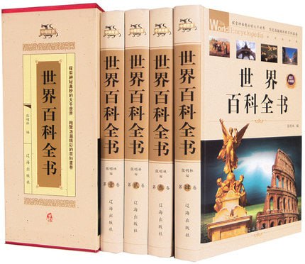 名称：世界百科全书[国际中文版][全套20卷][PDF]描述：全书共20卷，包含17200余条词条，约2200万字，配有20000余幅彩色插图，内容广泛覆盖各学科领域，是满足中小学素质教育及家庭参考需求的百科全书