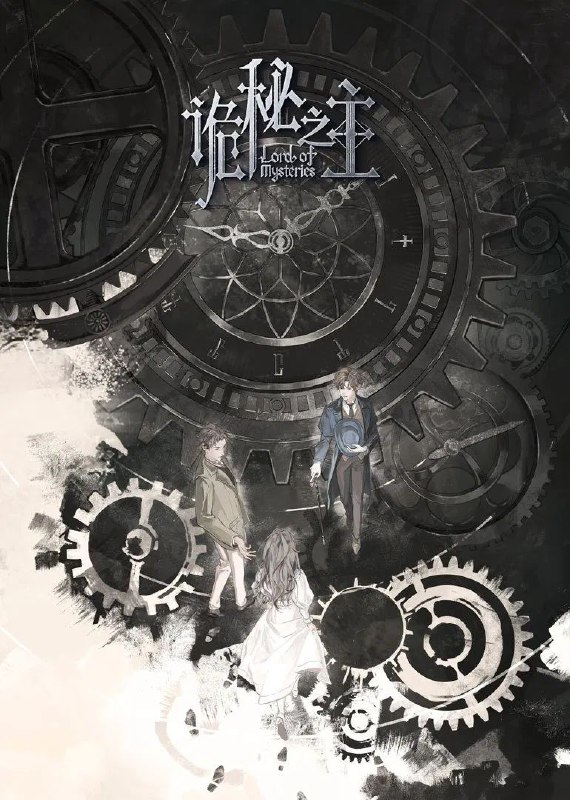 名称：诡秘之主 (2025) 1080P高码率.内封简中.更新至4集描述：塔罗、蒸汽朋克、超能力……周明瑞自异世界而来，加入了这个以疯狂与恐怖为底色的世界，成为了“克莱恩”