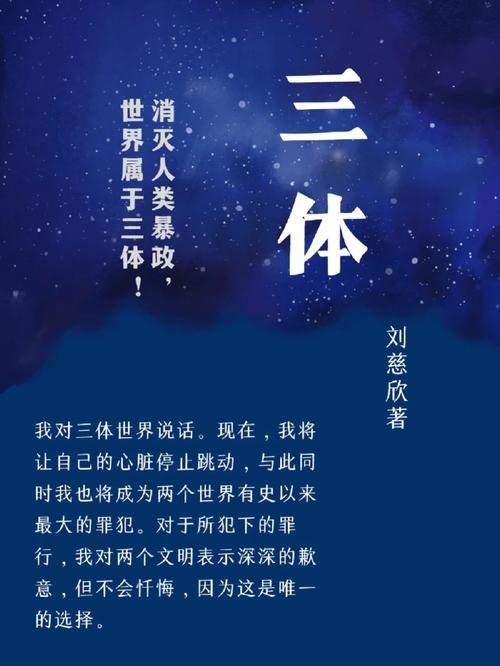 名称：《三体》小说有声书广播剧同人影视合集描述：《三体》多元宇宙大集合！家人们，今天来给大家分享超棒的《三体》小说有声书、广播剧、同人影视合集！有声书用声音演绎三体世界，让你沉浸其中，仿佛身临其境感受宇宙的浩渺与神秘