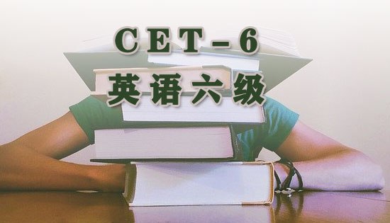 名称：【B站】英语六级CET6全程班描述：本资源课程以大学英语六级考试（CET-6）为主要内容，紧扣新考纲，针对六级考试的不同题型，课程主要分为写作、听力、阅读、词汇、翻译五个部分