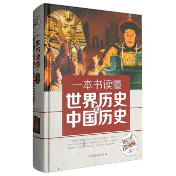 名称：《一套书读懂中国史》套装共35册 感受历史兴衰 揭示历史和人性的诡秘[pdf]描述：《一套书读懂中国史》套装共 35 册，是一部浩瀚的历史巨著