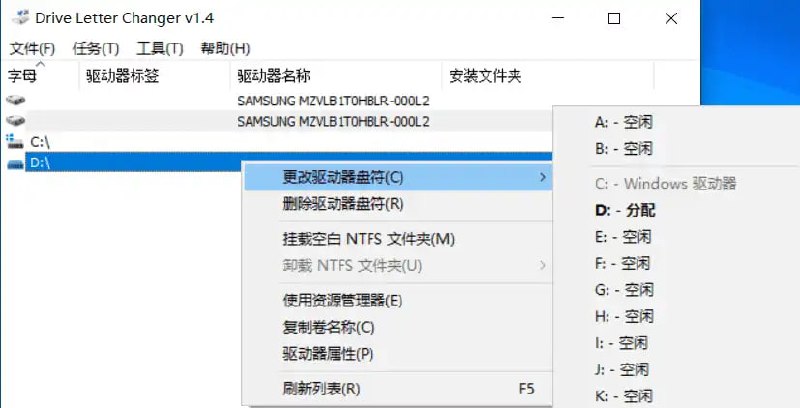 名称：DviveLetterChanger(理顺盘符工具) v1.4 电脑版 汉化版描述：DriveLetterChanger是一款专业的盘符管理软件，它能够帮助用户快速修改、删除和重新分配盘符