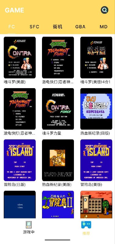 名称：高级NCS  FC模拟器    v1.6    街机+模拟器+游戏+NCS+FC游戏+小霸王描述：小霸王模拟器深受大家的喜欢，软件内置众多经典好玩的街机,NCS,FC游戏;可以让玩家在安卓手机上游玩各种小霸王的游戏，下载之后保证不会让大家失望链接：