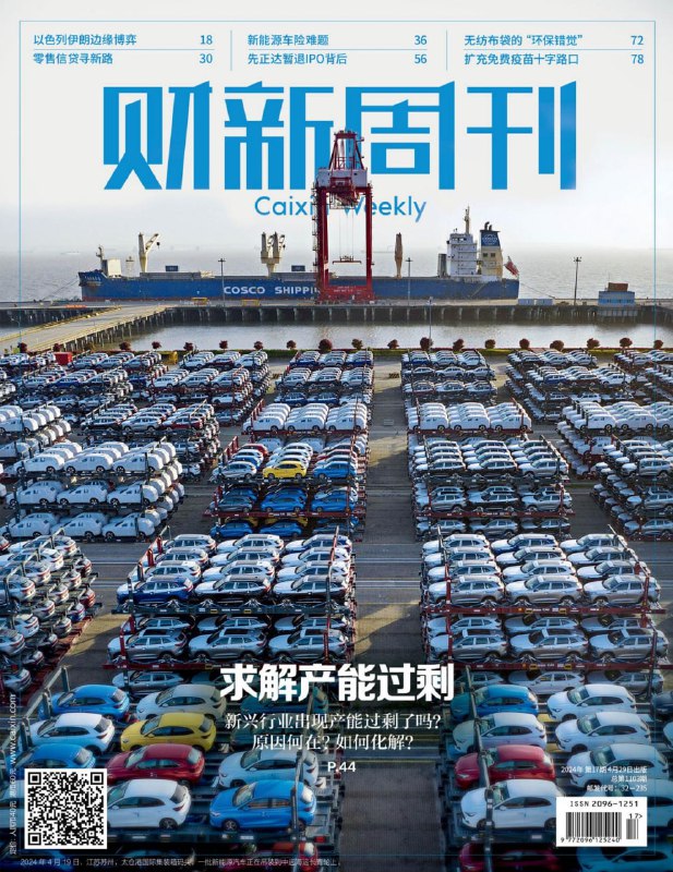 名称：【PDF+图片】《财新周刊》2024年第17期描述：【PDF+图片】《财新周刊》2024年第17期链接：