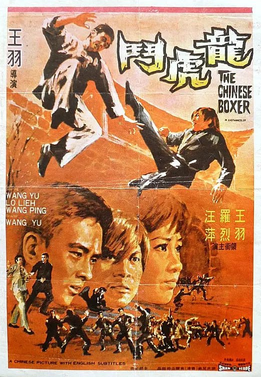 名称：龙虎斗 龍虎鬥 (1970)描述：故事发生在市井纷乱的香港