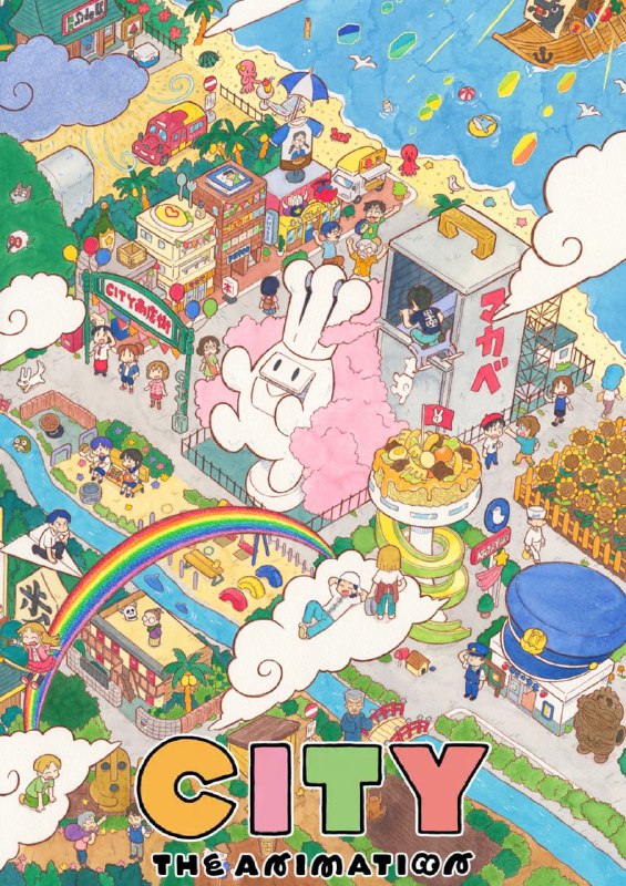 名称：小城日常 CITY THE ANIMATION (2025)【简日字幕】更新01描述：《CITY》是从2016年到2021年在讲谈社的《Morning》杂志上连载的一部女生喜剧漫画