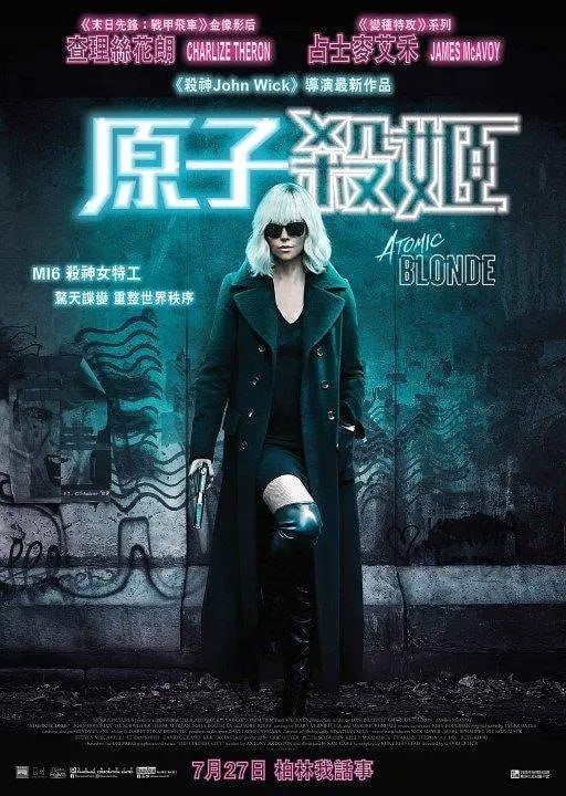 名称：极寒之城 Atomic Blonde (2017)  4K原盘REMUX 杜比视界 内封字幕描述：影片根据安东尼·约翰斯顿（Antony Johnston）的同名小说改编，讲述了“冷战”结束前的间谍行动：1989年，民主德国局势发生急剧变化，“柏林墙”面临拆除的命运，但此时也是最黑暗的时刻，各种暗杀行动时有发生