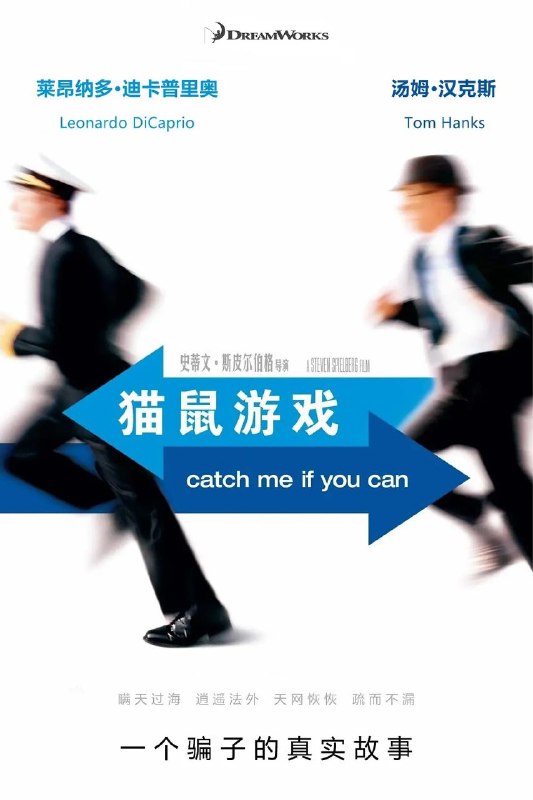 名称：猫鼠游戏(2002)【BluRay.1080P】【国英双语】【简英特效】【传记/犯罪】描述：弗兰克(莱昂纳多·迪卡普里奥 Leonardo DiCaprio饰)是FBI有史以来年龄最小的通缉犯