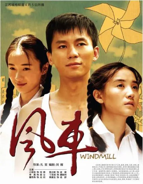 名称：[国产剧][风车][2011][全38集][国语中字][1080P高码][24G]描述：故事始于 1960 年代北京的大杂院，梁鼎元、舒义海和马福顺三户人家生活于此
