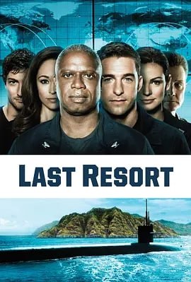 #夸克云盘联合投稿#夸克云盘发布频道资源名称：破釜沉舟 Last Resort (2012)  高评分美剧，中英双语字幕描述：500英尺的海面之下，美国海军弹道导弹核潜艇科罗拉多号接到从加密频道传来的信息：命令他们向巴基斯坦发射核导弹