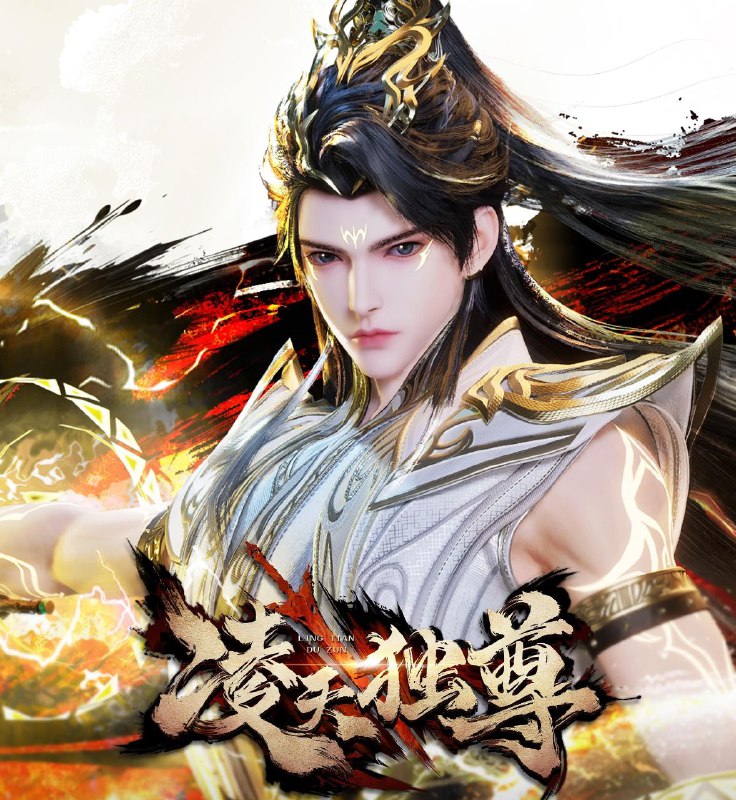名称：[国漫] 凌天独尊 (2025)更至05集 [4K][HEVC][动画 奇幻]描述：一代剑圣凌天，为救挚爱之人逆天夺碑，却遭天道算计