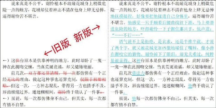 名称：小说天官赐福2024新修版TXT描述：小说天官赐福2024新修版TXT 内含人渣反派自救系统+魔道祖师链接：