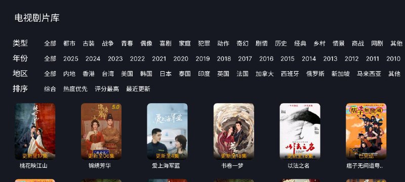 名称：剧迷电视  v1.0  电视剧+电影+动漫描述：专为喜欢追剧的朋友打造，软件占手机内存比较少