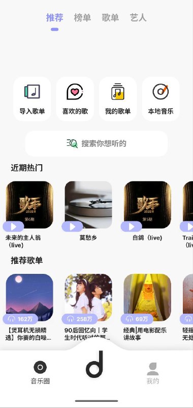 名称：魔音音乐   v5.1.0   纯净+免费+听歌+下载描述：魔音音乐是一款功能丰富的音乐播放软件，提供高保真音质、智能推荐系统和用户友好界面