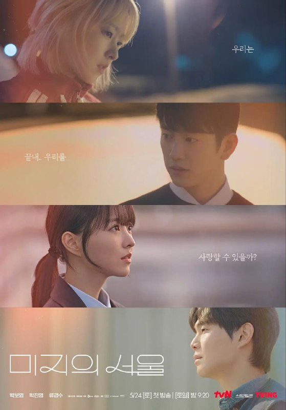 名称：未知的首尔(2025)【更06/12集】【NF.1080P】【内封简繁英】【朴宝英/朴珍荣】描述：一对除了脸以外什么都不一样的双胞胎姐妹(朴宝英 饰)，通过互换人生的谎言去寻找真正的爱情与人生