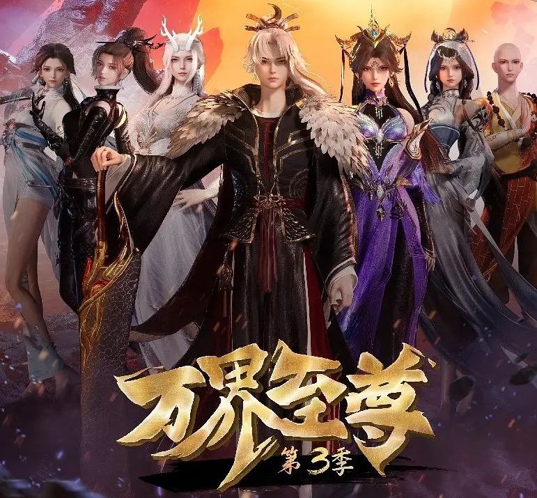 名称：[国漫] 万界至尊 (2022) 更至225集 [4K][HEVC/H.265]描述：七年前，楚云飞遭家族聚变，流落中州药王谷