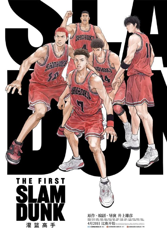 资源标题：灌篮高手 The First Slam Dunk (2022) HDRip 国日双语音轨资源描述：这一天，身材高大，对篮球有着无限执着的赤木刚宪（三宅健太 配音）、从高一起就担任球队主力的超级新星流川枫（神尾晋一郎 配音）、初中时代曾获得MVP荣誉，在高中时代重新拾起了对篮球的热情的三井寿（笠间淳 配音）、身材矮小却拥有着惊人的速度和高超的运球技巧的宫城良田（仲村宗悟 配音），以及高中时代才开始接触篮球，却拥有着强大的爆发力和无限潜力的樱木花道（木村昴 配音），湘北篮球队的这五人终于站上了全国大赛的赛场，他们所要面对的，是日本最强球队山王工业