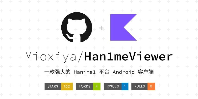 名称：Han1meViewer  -  大人动漫平台客户端描述：一个第三方 Android 客户端，用于浏览和播放成人动漫平台 内容，它支持热门推荐、搜索、评论、收藏、播放列表、离线下载等核心功能，同时提供了“关键H帧”高亮功能和增强的播放控制(滑动调节、倍速、长按快进等)，极大优化了观看体验