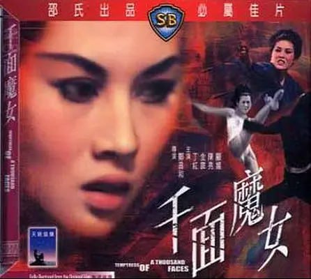 名称：千面魔女 (1969)描述：近日里，一位名为千面魔女的女贼在市里引发了轰动，她的神出鬼没和无处不在让警方伤透了脑筋